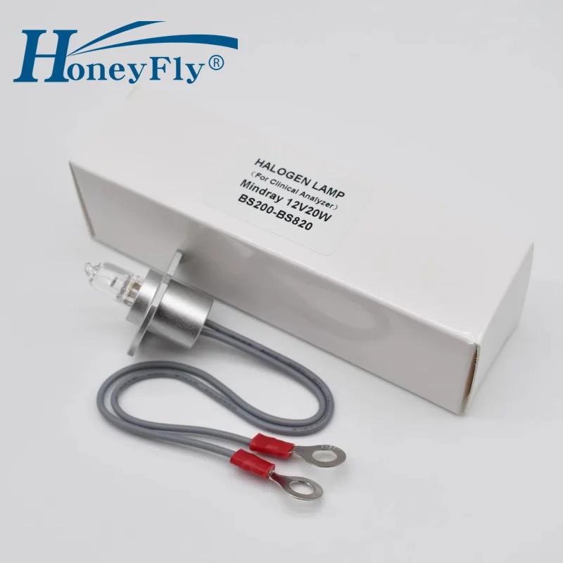 HoneyFly ȭ м , 12V 20W UV  ҷΰ  ,  Ʈ , Mindray BS-200, 300e, 400/480 HoneyFly